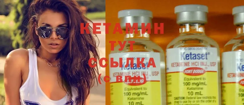 закладки  Видное  КЕТАМИН ketamine 