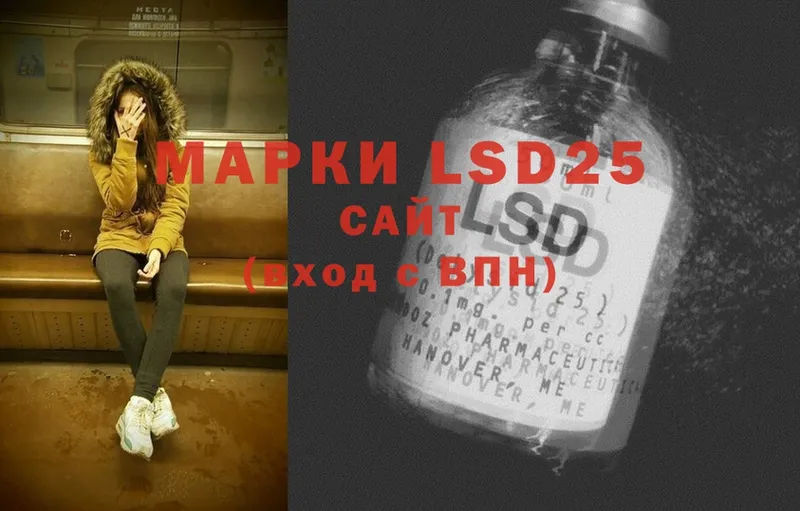 LSD-25 экстази кислота  Видное 